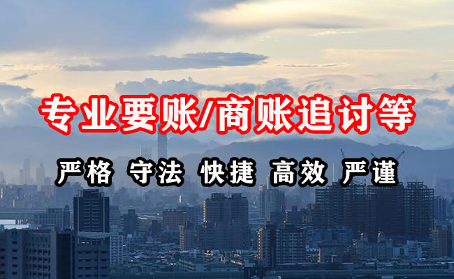 金昌收账公司